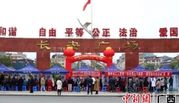 中新网 | 柳州市工人医院“百名博士下基层”活动走进融安县