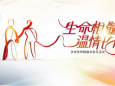国际骨髓瘤关爱月 | 柳州市工人医院肿瘤诊疗中心举行骨髓瘤公益活动
