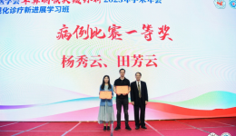 喜报 | 三连冠！我院耳鼻咽喉头颈外科医生在广西医学会耳鼻咽喉头颈外科学术年会病例比赛中再获佳绩