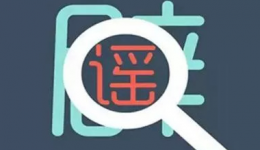 柳州晚报 | 口香糖能缓解牙疼？医生在线解答