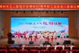 千人比赛，万人围观，场面超燃！我院成功举办庆祝建院90周年职工运动会八段锦比赛