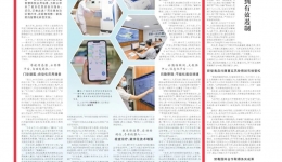 人民日报 | 柳州工人医院：智慧医院探访记
