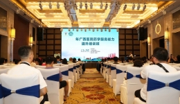 聚焦药学前沿 共飨学术盛宴——我院成功举办区级继续教育项目《广西医院药学服务能力提升培训班》