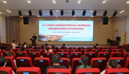 2023年柳州市康复医学质控中心专项培训班《康复病历及康复治疗记录的书写》在我院成功举办
