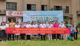 “全民健康大讲堂”进社区第四站丨柳州市工人医院“世界肝炎日”专题活动顺利举行