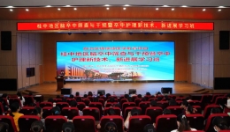 《桂中地区脑卒中筛查与干预暨卒中护理新技术、新进展学习班》在柳州市工人医院成功召开