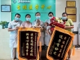 好孕故事 | 姐妹组团送锦旗报喜