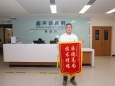 中国医师节 · 锦旗故事② | “超”级温暖 “声”入人心——柳州市工人医院超声诊断科锦旗故事
