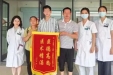 锦旗故事 | 花季少年暑期历险记