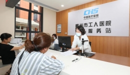 医保服务再升级 | 柳工医34个医保门诊慢特病“线上办” 患者立享医保待遇