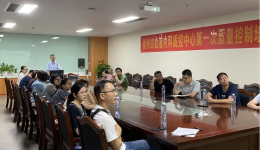 柳州市血液内科质控中心2023年度质控培训会暨第一次全体委员会议在柳州市工人医院召开