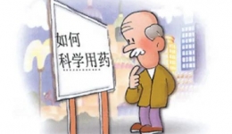 “老年综合征”系列科普之⑪ | 多重用药藏隐患，共病老人需警惕！