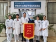 锦旗故事 | 妙手仁心，谱写医患真情