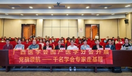 2023年区级继续医学教育项目《产科实用技术及产前诊断学习班》在柳州市工人医院圆满落幕