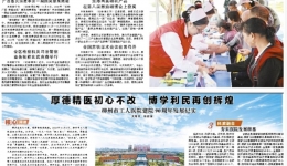 媒体关注 | 继往开来谱新篇 奋楫扬帆向未来——柳州市工人医院建院90周年庆祝活动侧记