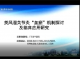 国家级继续教育项目《2023年风湿免疫性疾病诊疗进展学习班》在我院成功举办
