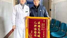 工医科普 | 慢乙肝的“临床治愈”知多少