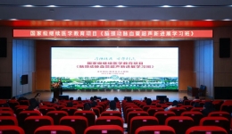 国家级继续医学教育项目《脑颈动脉血管超声新进展学习班》在我院顺利召开