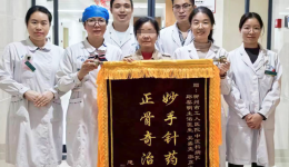 锦旗故事 | 肩周炎困恼两年余，柳工医中医科针法结合推拿解顽疾