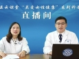 美丽三月 健康女神② | 聊聊妇科肿瘤那些事
