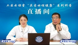 工医云课堂 | 防治腰腿痛 中医有妙招