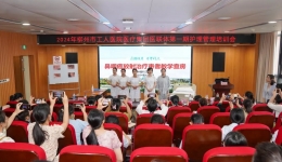 同心致远 聚力共赢——2024年柳州市工人医院医疗集团医联体护理工作研讨会顺利召开
