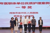 致敬“生命礼物”！我院参加柳州市遗体和人体器官捐献缅怀纪念活动