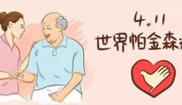 【预告】我院将于4月10日举行“世界帕金森病日”大型公益活动