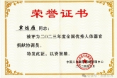 做“生命的摆渡人”——我院覃鸿雁同志荣获2023年度全国优秀人体器官捐献协调员