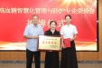 柳州市预防医学会第一届高血糖智慧化管理与防护专业委员会成立大会暨高血糖防护会议在我院顺利召开