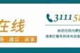 防范非法集资宣传月 | 熟记防范非法集资口诀，守住“钱袋子”！