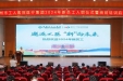 邂逅工医，“新”向未来——柳州市工人医院医疗集团举行2024年新员工入职仪式暨岗前培训启动会