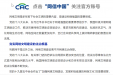 共绘网络文明美好画卷——我国网络文明建设成就综述