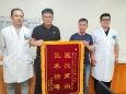 锦旗故事 | “ 漏尿 ” 20余年，工医为她关上“水龙头”