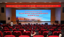 汇聚护理智慧力量，共筑护理智慧未来——智慧护理背景下智慧护理继续教育新进展学习班成功举办