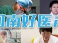3·15“医疗打假”：这些健康谣言，千万别信｜好医声