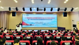 广西医师协会肿瘤科医师分会2024年学术会暨广西区域高发恶性肿瘤规范化诊疗学习班在我院顺利举行