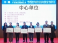 我院获批“中国医药教育协会前庭医学（眩晕）中心单位