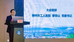柳州市工人医院成功举办区级继续医学教育项目“桂中地区慢性疼痛诊疗新技术学习班”