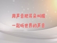 义诊预告｜柳工医“爱耳日”义诊 为您的听力健康保驾护航！
