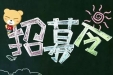 招募｜原发性高血压患者