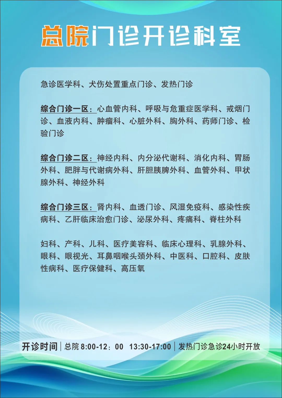 总院.jpg