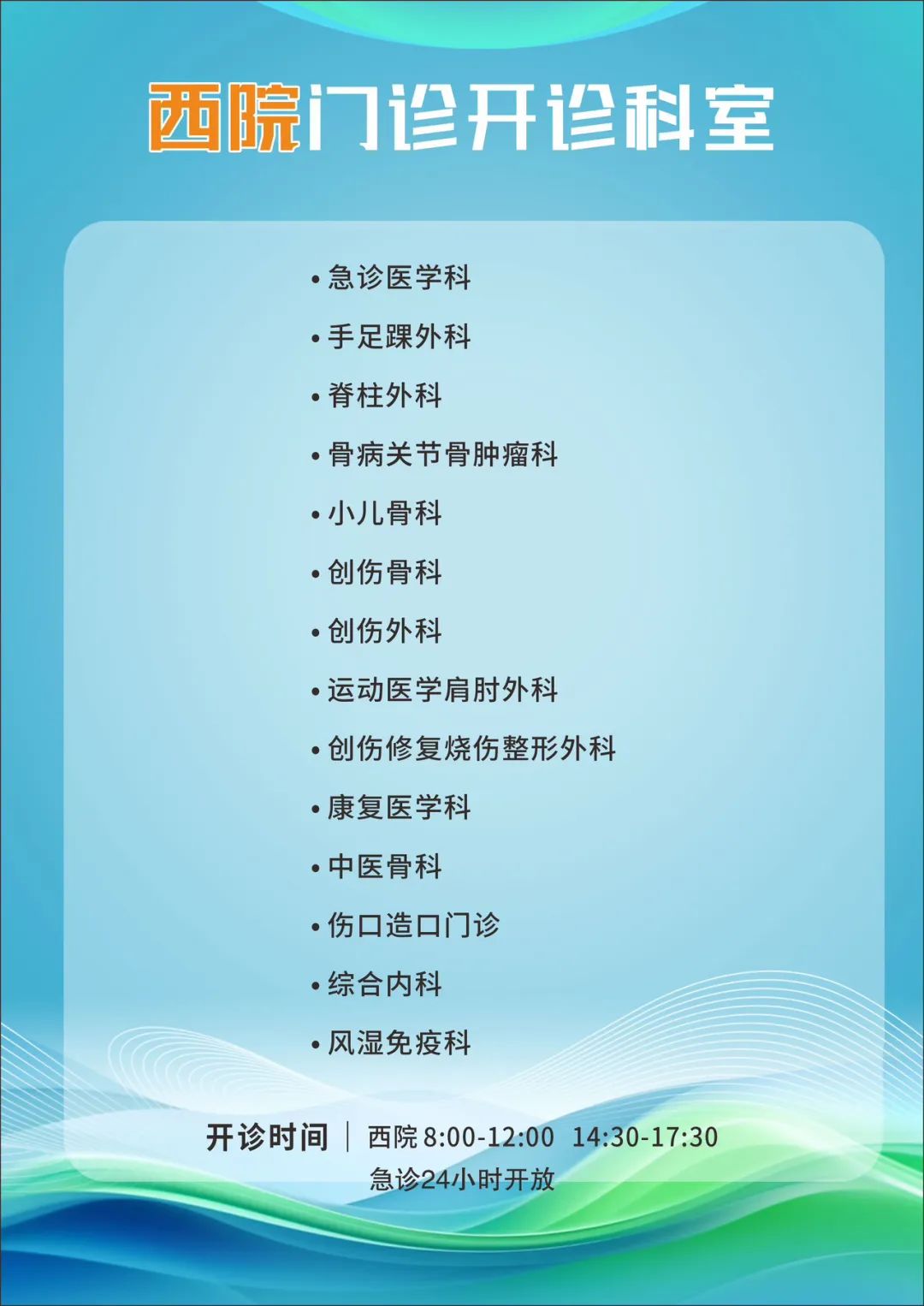 西院.jpg