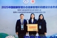 柳州首家 | 柳工医获批国家级“三级医院健康管理共创共建单位”