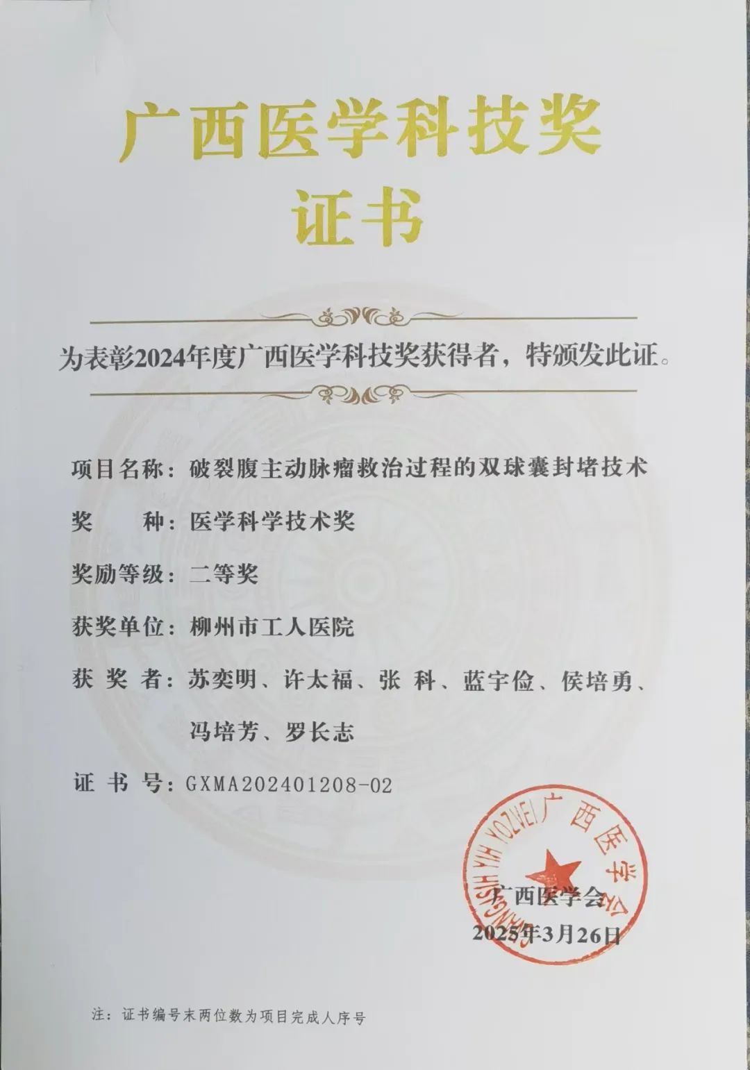 微信图片_20250412214640.jpg