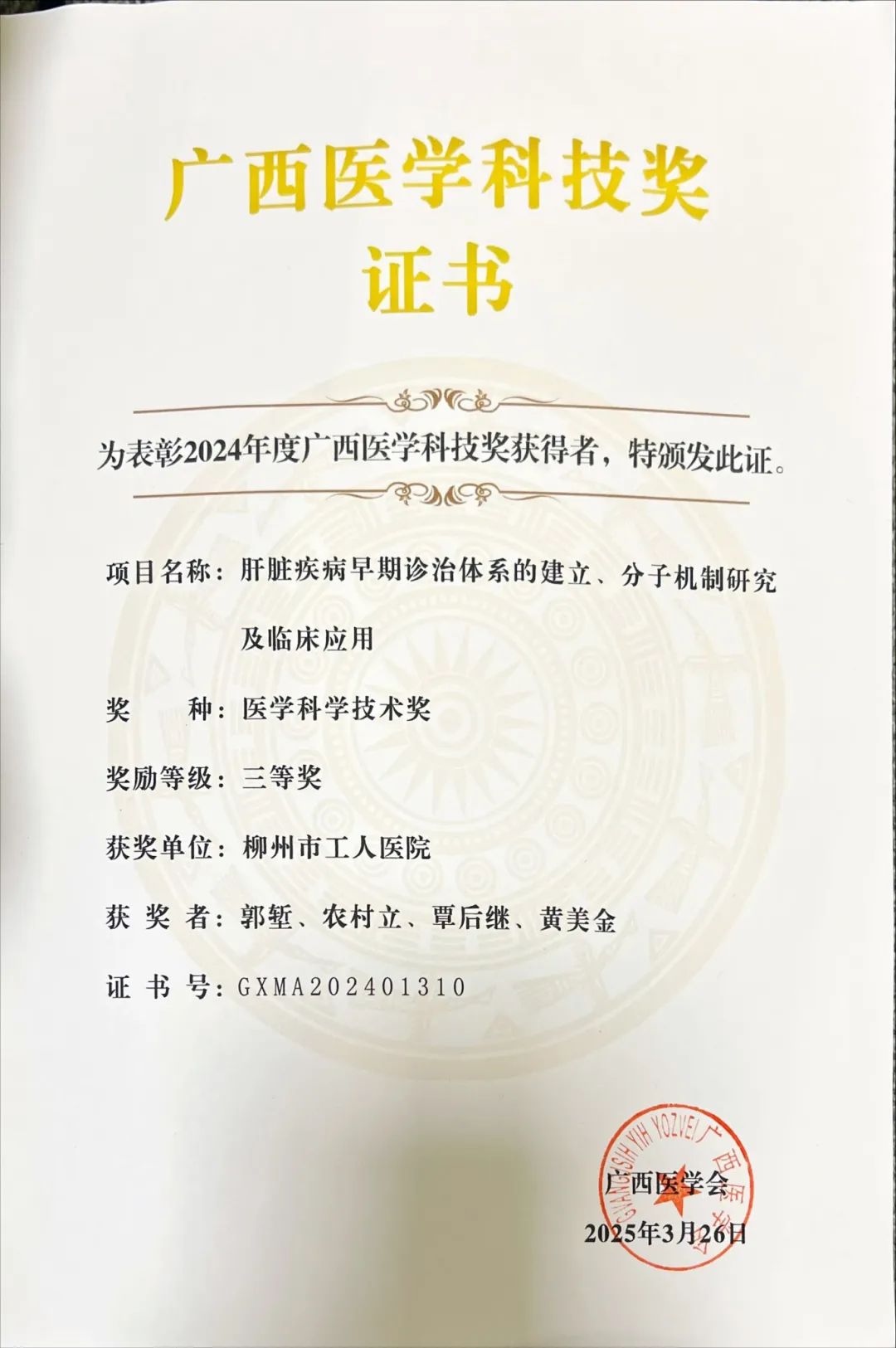 微信图片_20250412213717.jpg