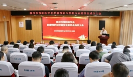 助力肿瘤防治 | 柳州市预防医学会肿瘤预防与控制专业委员会成立大会在柳工医顺利举行