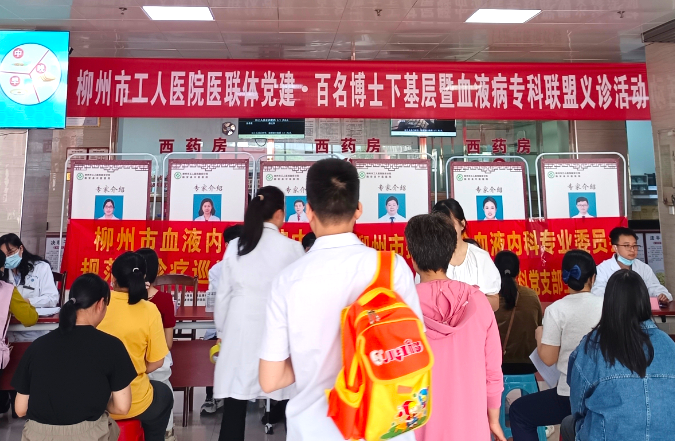 图4 义诊.jpg