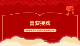 喜获授牌丨柳工医获 “国家重大公共卫生项目- 农村肝癌早诊早治项目定点筛查医院” 授牌