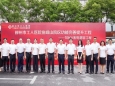 民生工程“加速度”丨柳工医鱼峰山院区功能完善提升工程正式开工